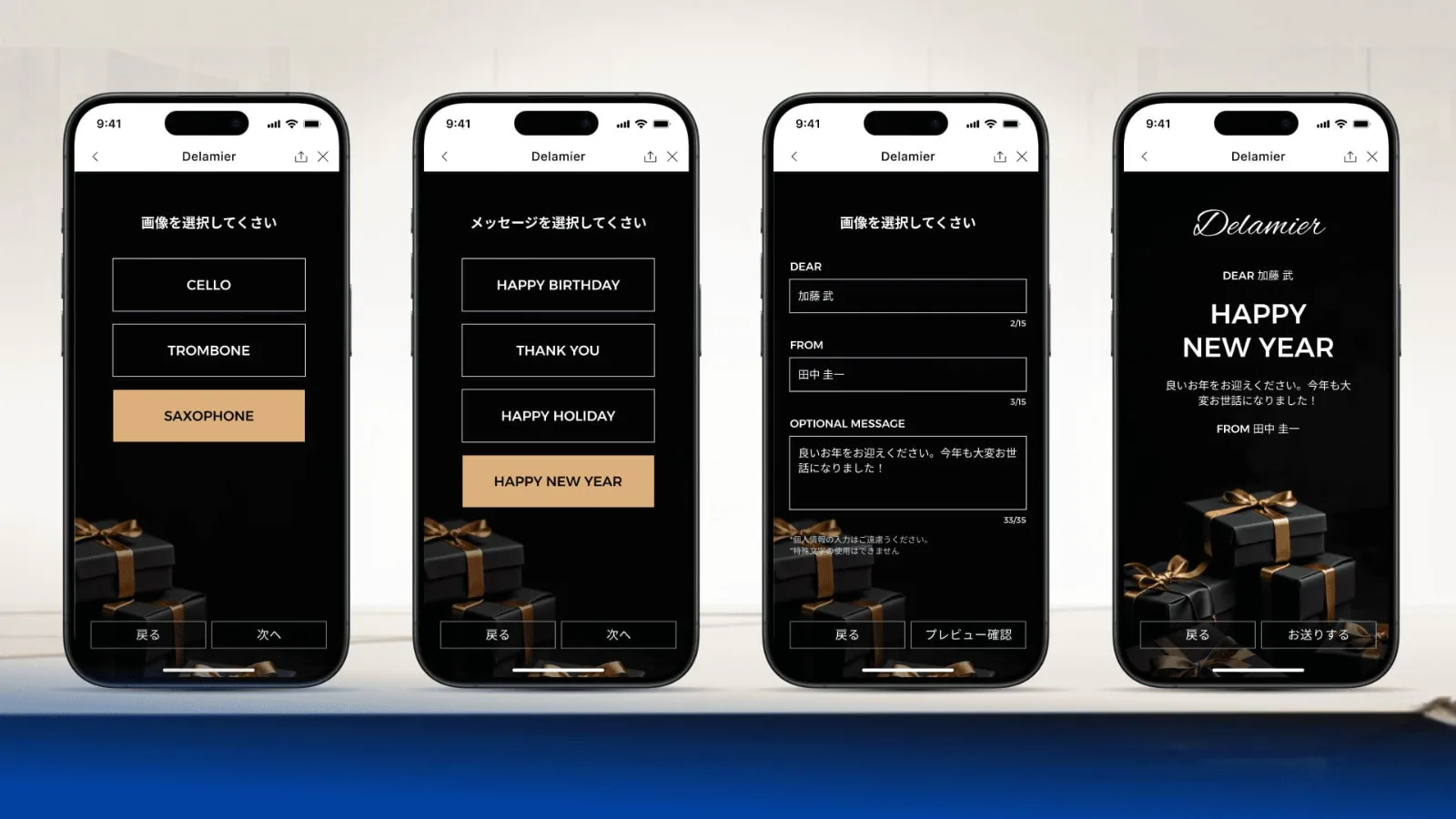 LINEミニアプリのパーソナライズされたグリーティングカード機能の画面