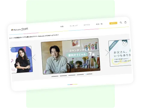 Makuake STOREのプロダクト概要イメージ