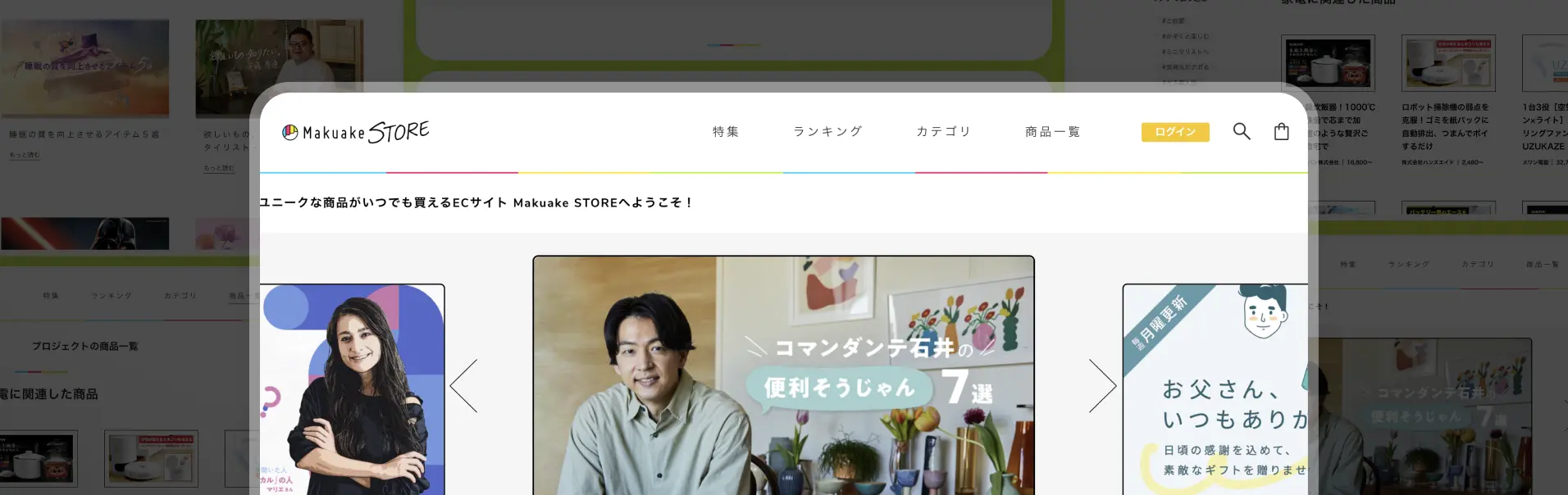 マクアケとSupremeTechチーム