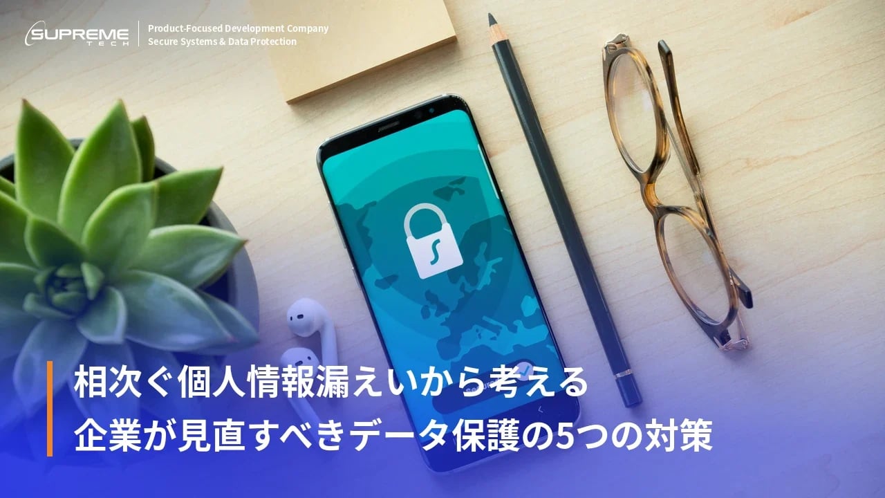 ロック画面が表示されたスマートフォン(個人情報保護のイメージ)
