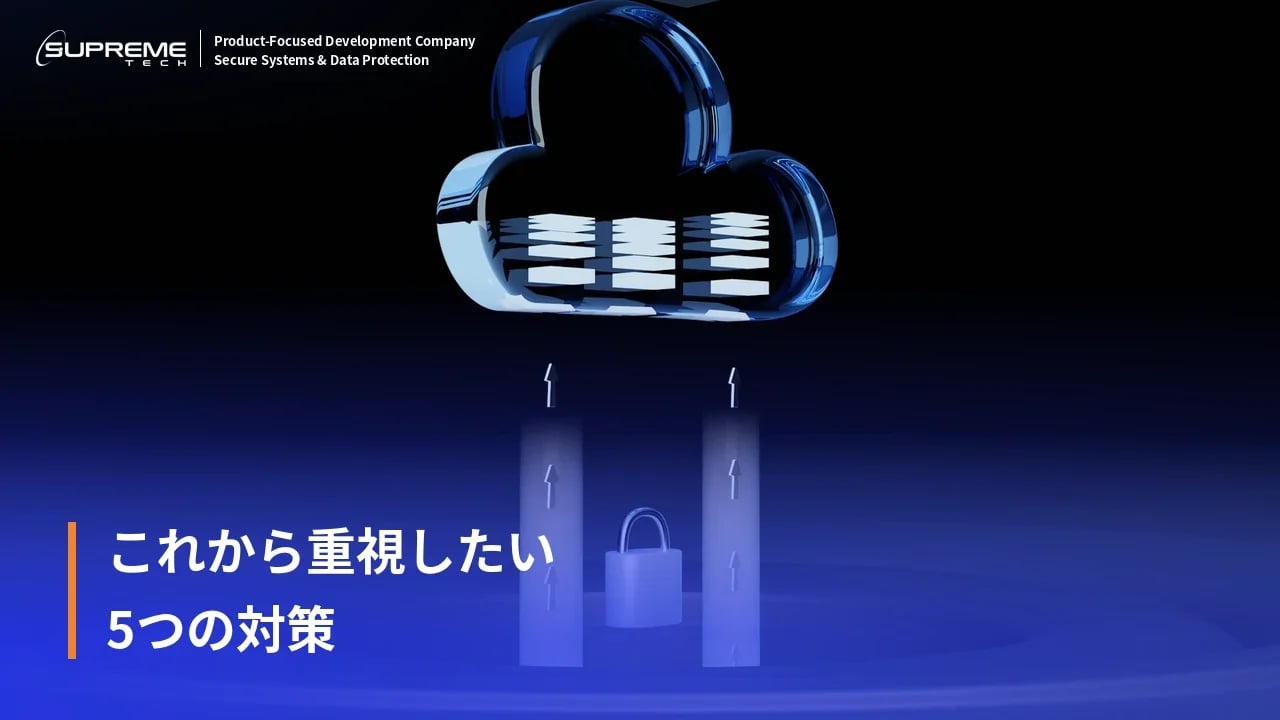 クラウドと南京錠のイメージ